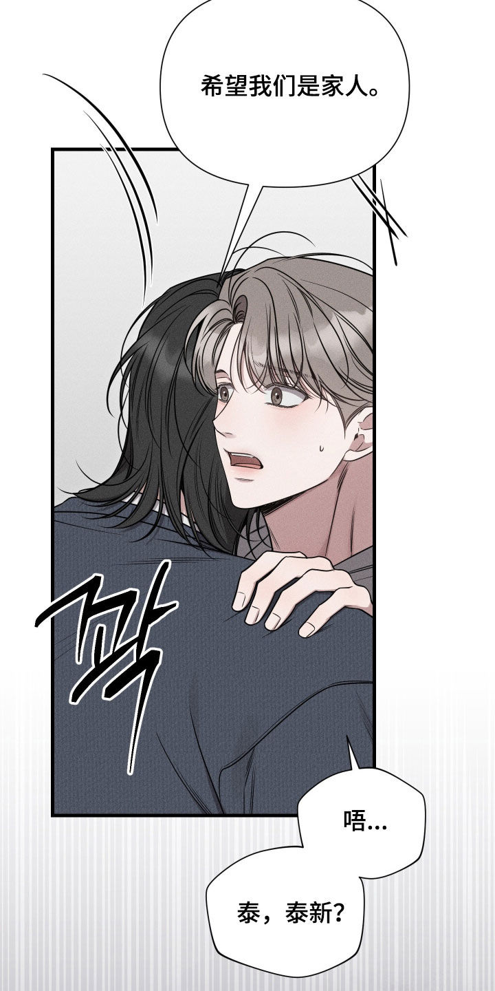 他的尺寸传闻漫画,第45章：带我走2图