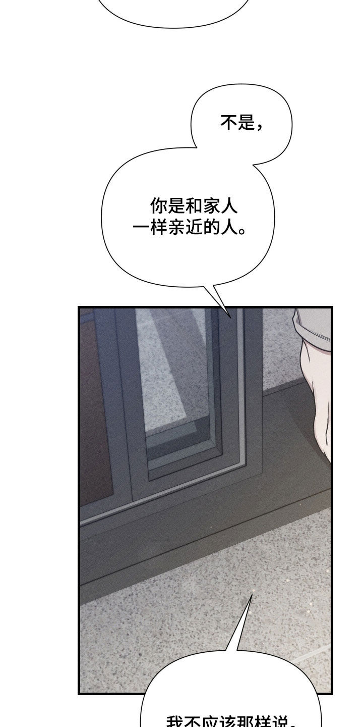 他的尺寸传闻漫画,第45章：带我走2图