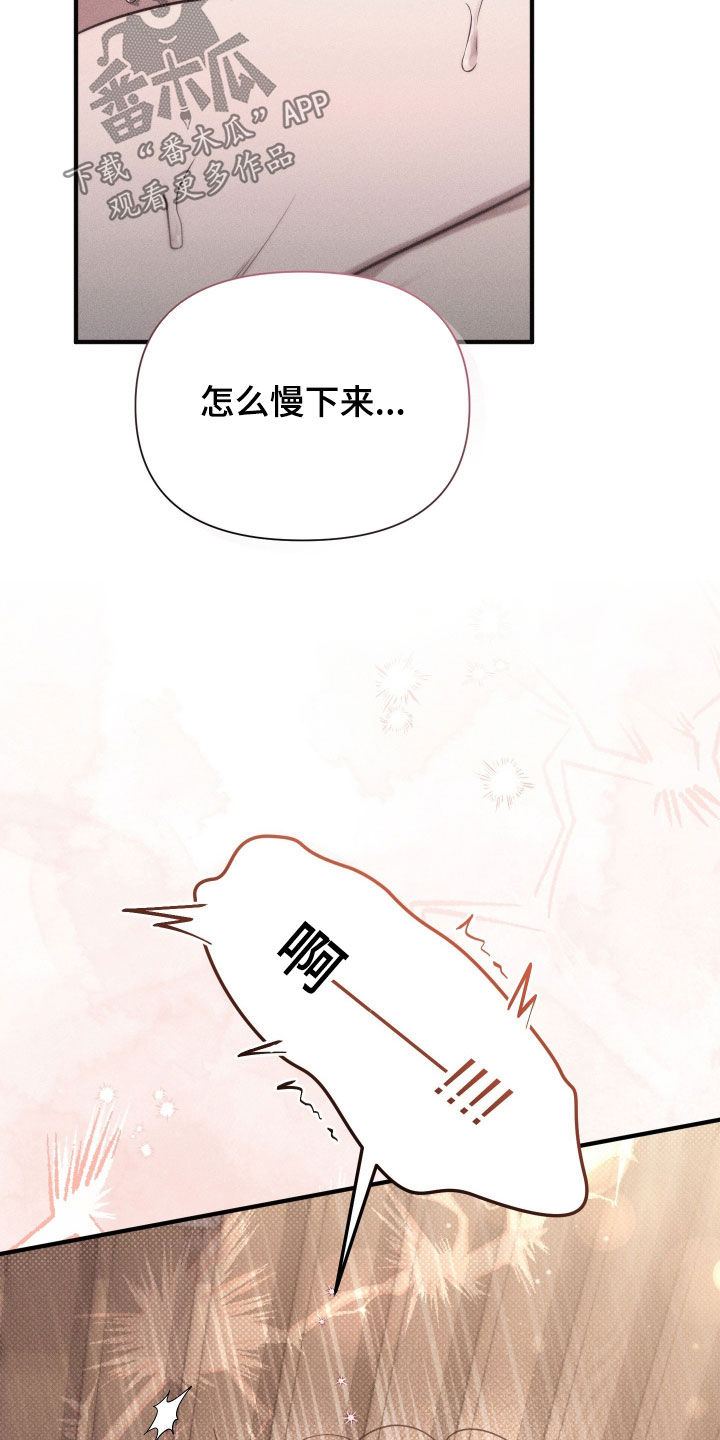 他的尺寸传闻漫画,第47章：还不行4图