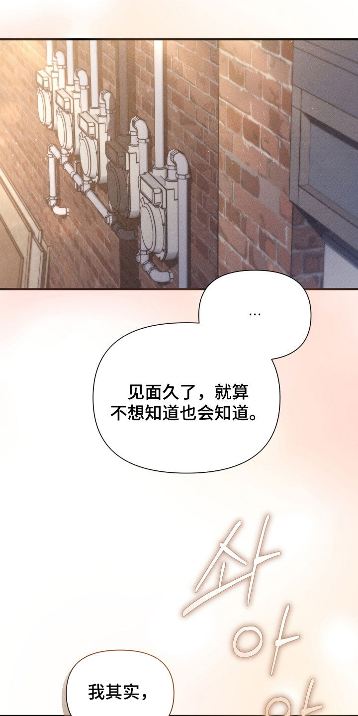 他的尺寸传闻漫画,第42章：没有眼光5图