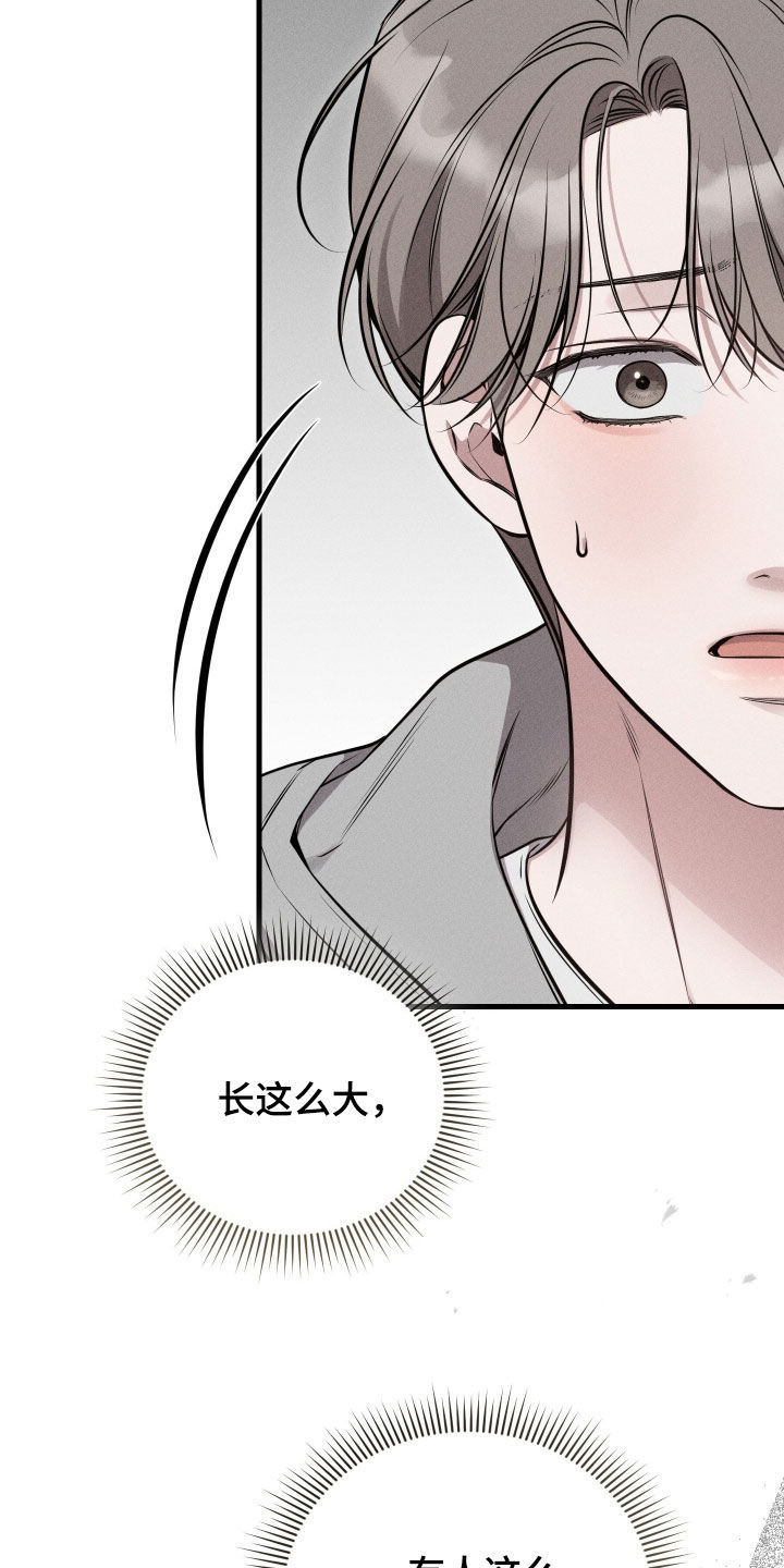 他的尺寸传闻漫画,第45章：带我走4图