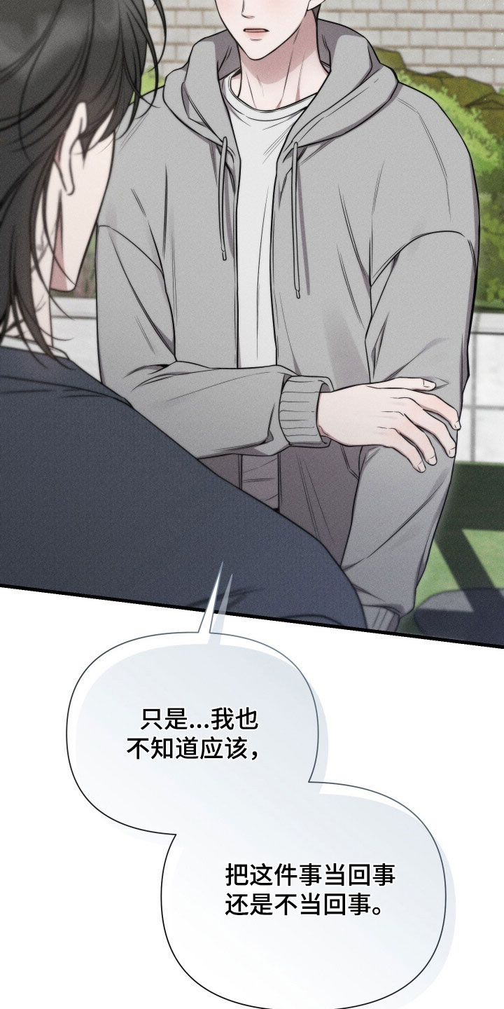 他的尺寸传闻漫画,第45章：带我走5图