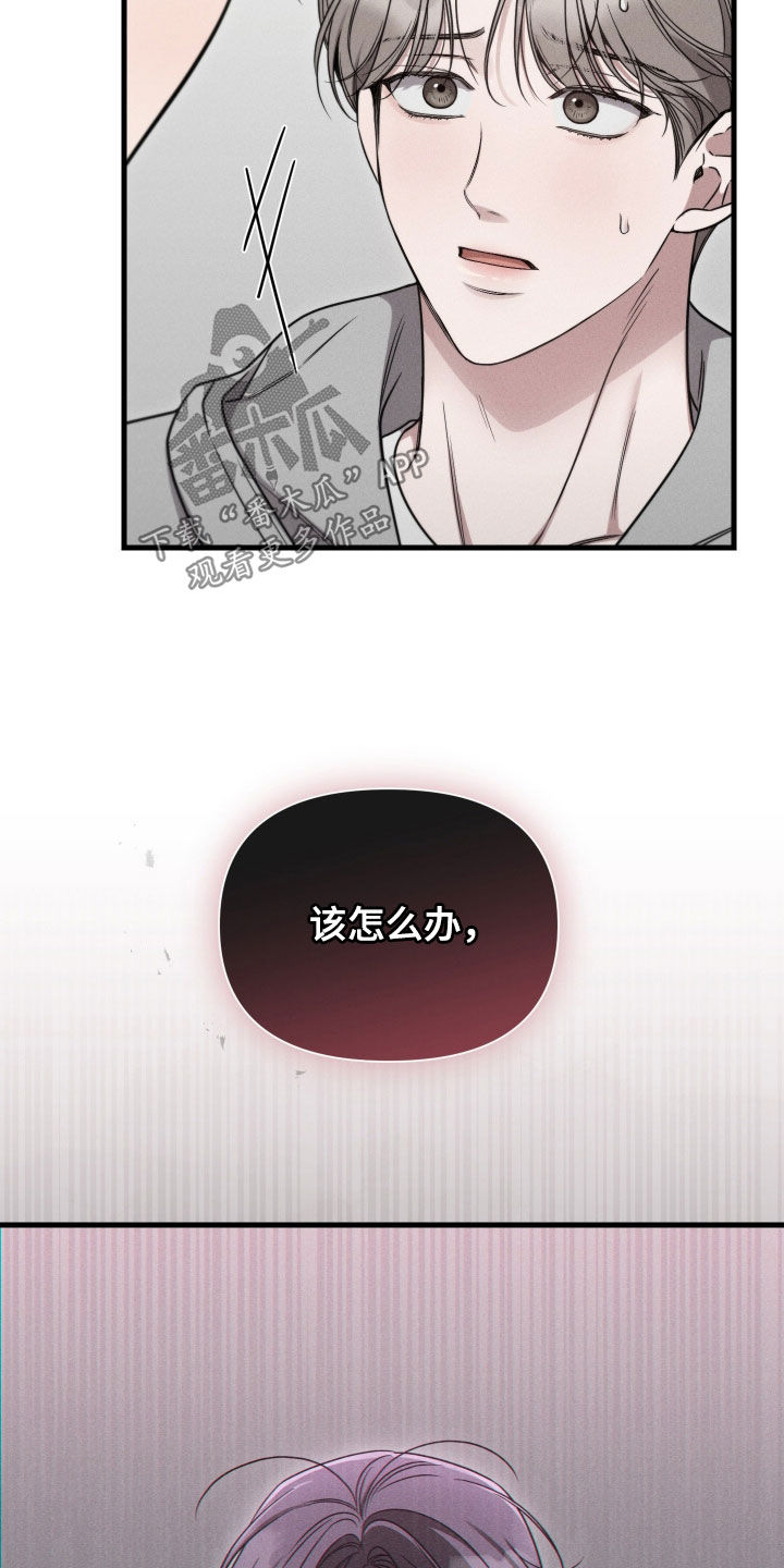 他的尺寸传闻漫画,第45章：带我走4图