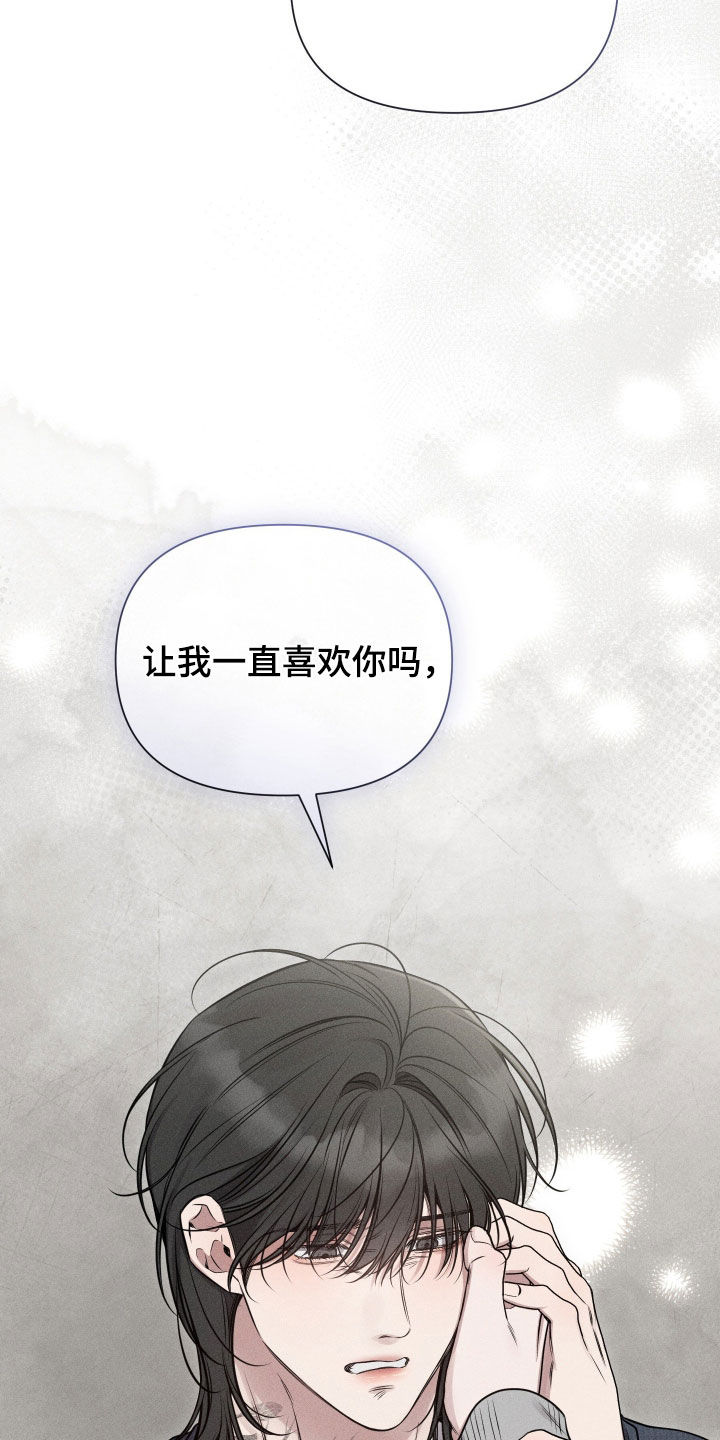 他的尺寸传闻漫画,第45章：带我走2图