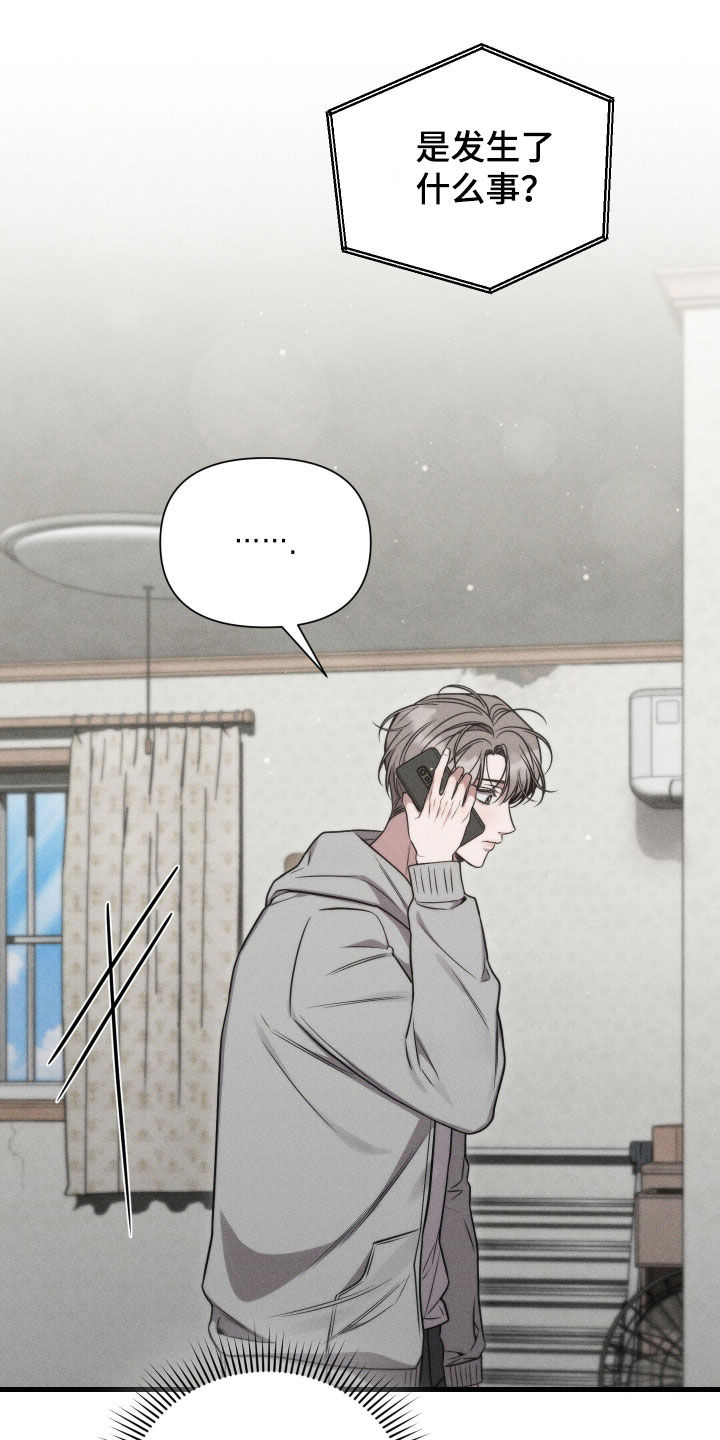 他的尺寸传闻漫画,第44章：真记仇5图