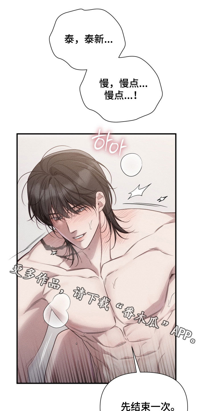 他的尺寸传闻漫画,第46章：慢点1图