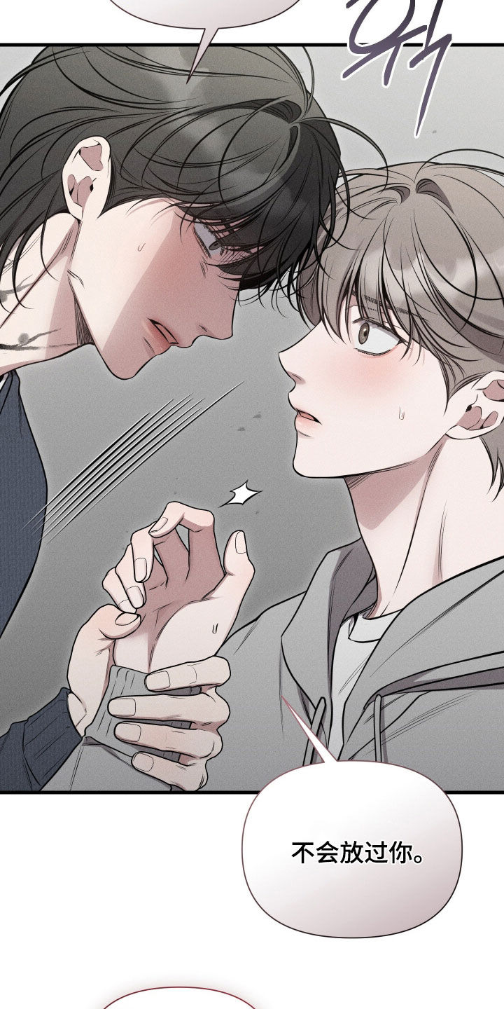 他的尺寸传闻漫画,第45章：带我走2图