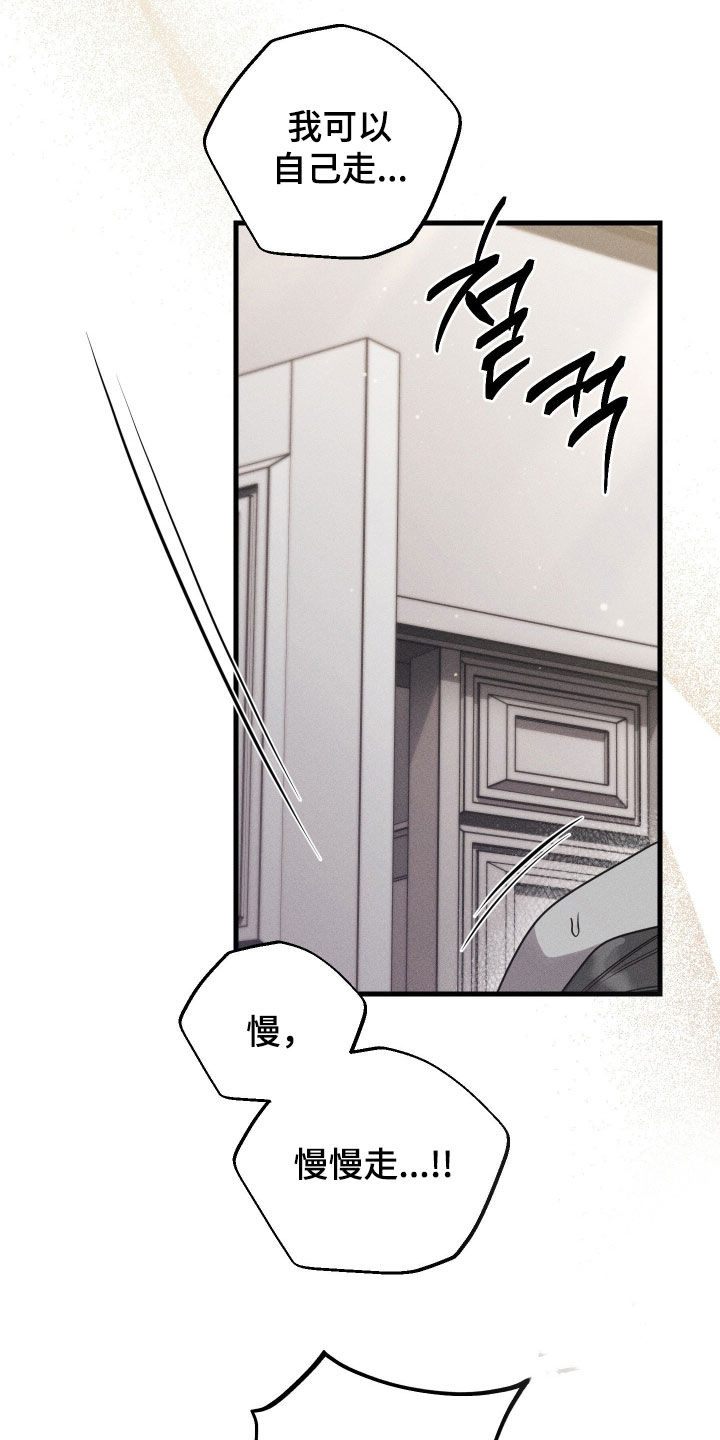 他的尺寸传闻漫画,第46章：慢点1图