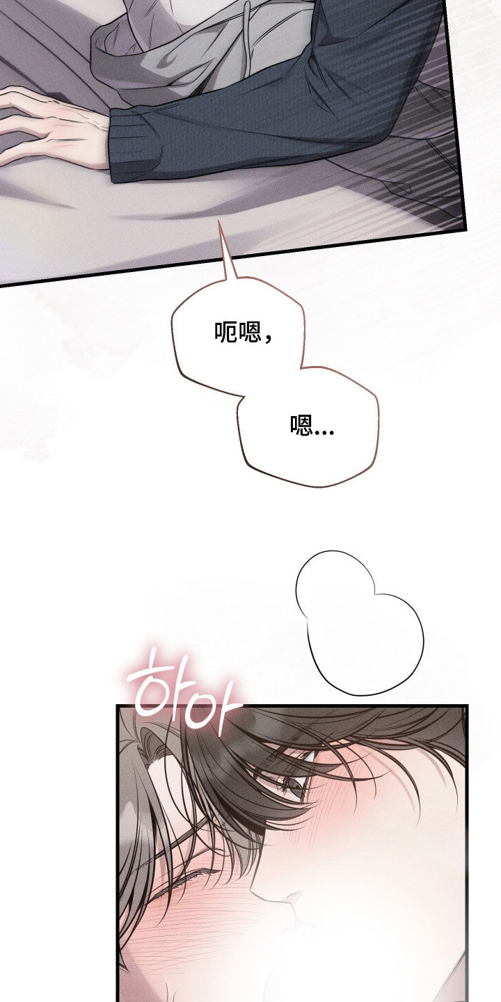 他的尺寸传闻漫画,第46章：慢点4图
