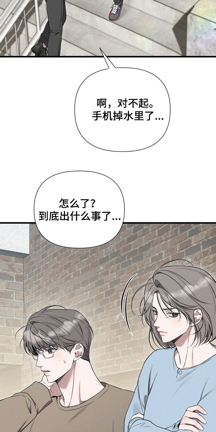 他的尺寸传闻漫画,第43章：父亲去世3图