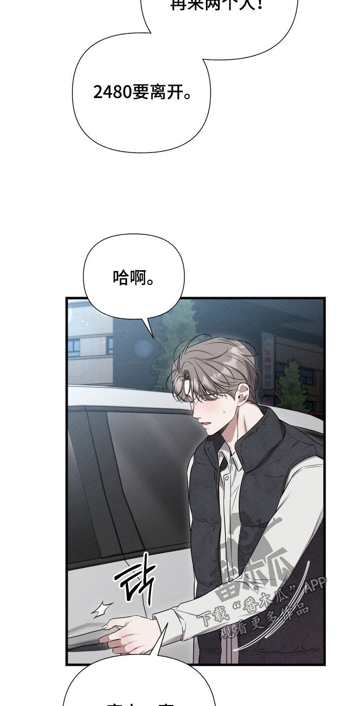 他的尺寸传闻漫画,第43章：父亲去世2图