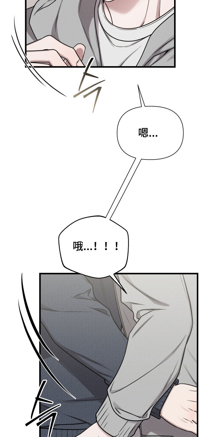 他的尺寸传闻漫画,第46章：慢点3图