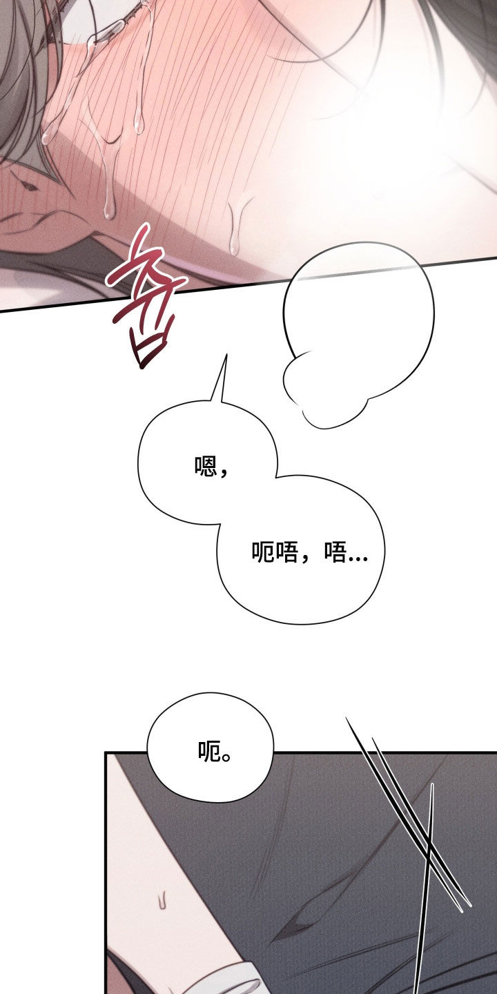 他的尺寸传闻漫画,第46章：慢点1图