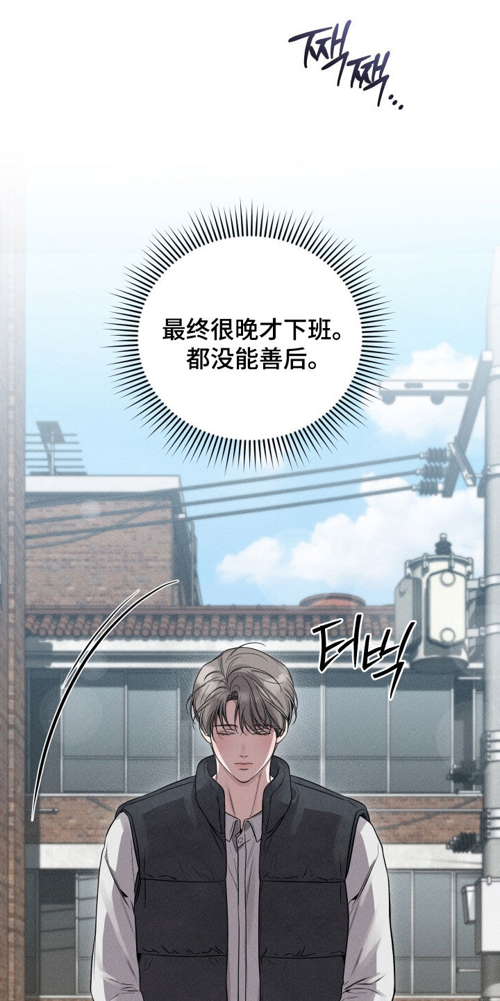 他的尺寸传闻漫画,第43章：父亲去世4图