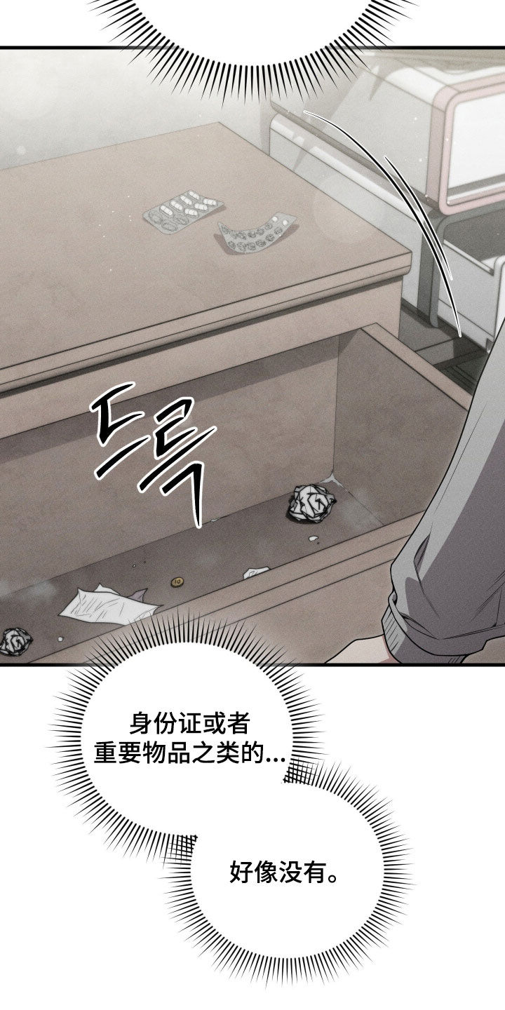 他的尺寸传闻漫画,第44章：真记仇2图