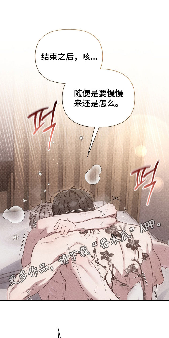 他的尺寸传闻漫画,第47章：还不行1图