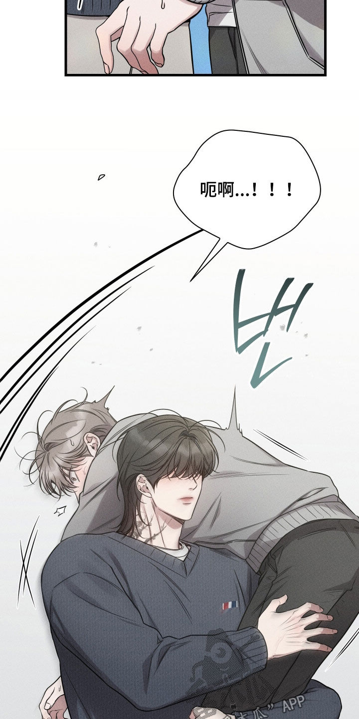 他的尺寸传闻漫画,第46章：慢点4图