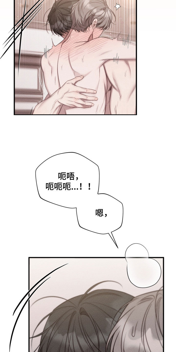 他的尺寸传闻漫画,第47章：还不行5图