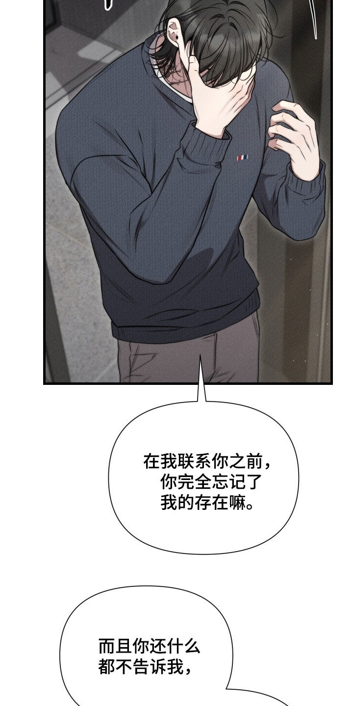 他的尺寸传闻漫画,第45章：带我走4图
