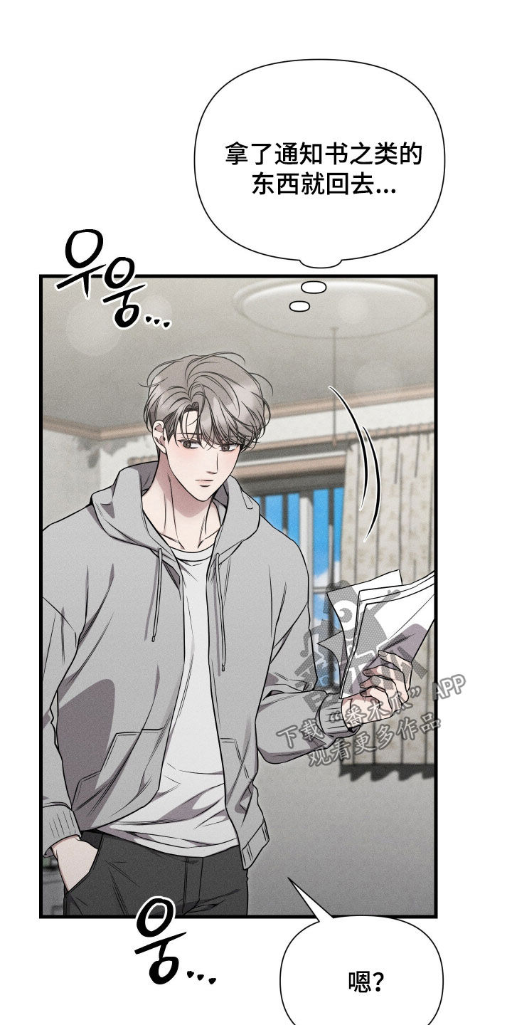 他的尺寸传闻漫画,第44章：真记仇3图