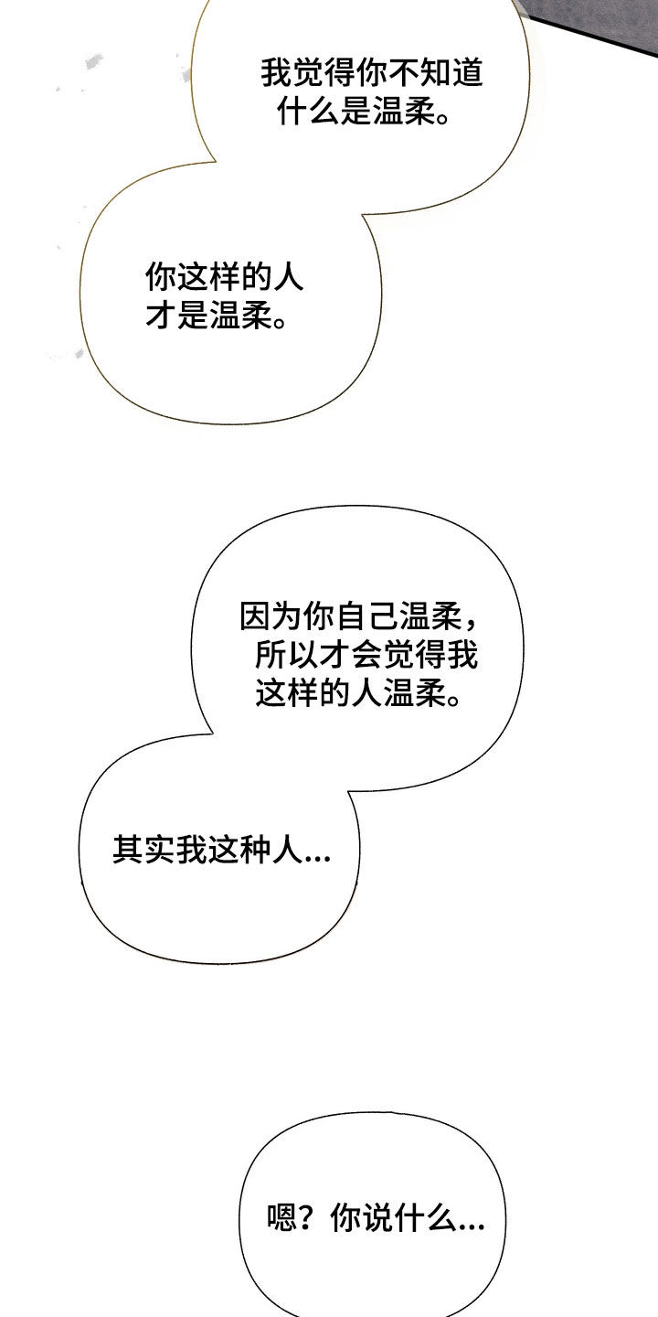 他的尺寸传闻漫画,第43章：父亲去世5图