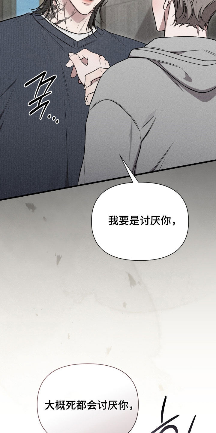 他的尺寸传闻漫画,第45章：带我走1图