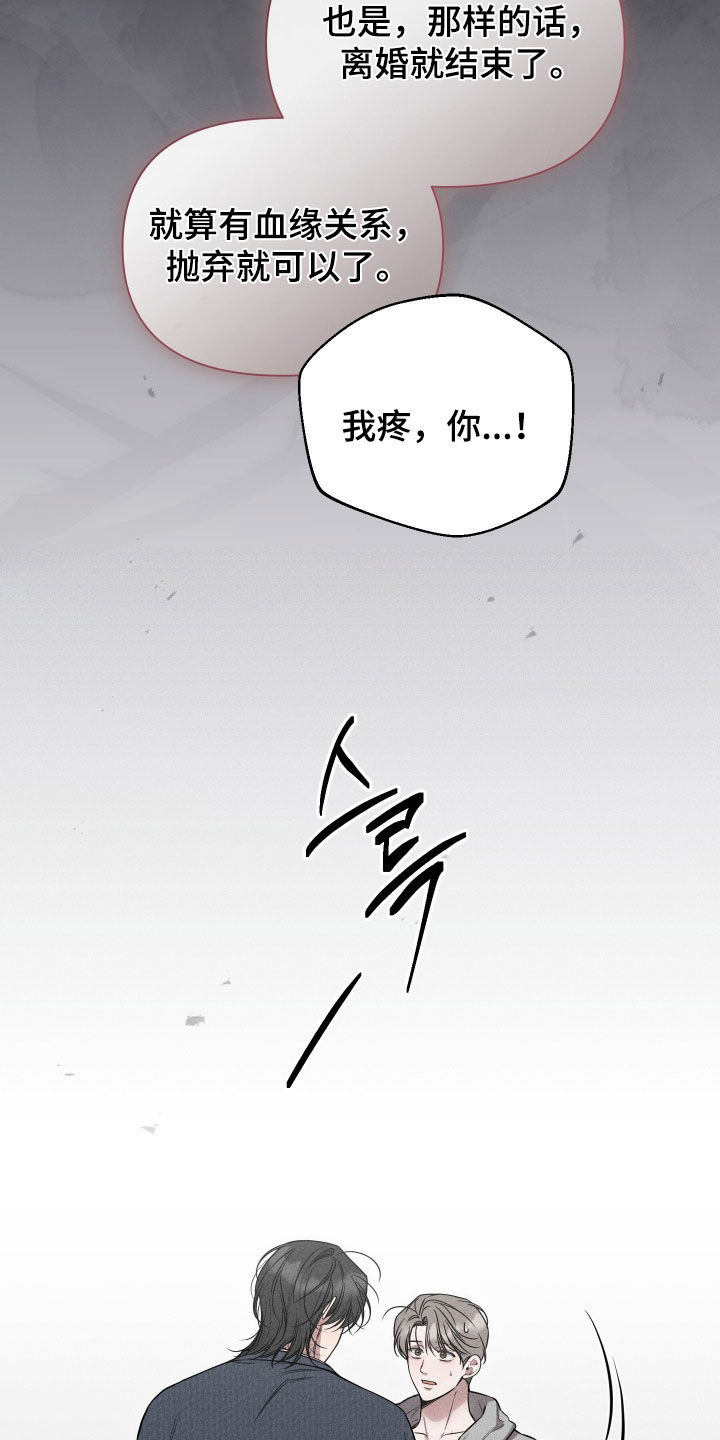 他的尺寸传闻漫画,第45章：带我走2图