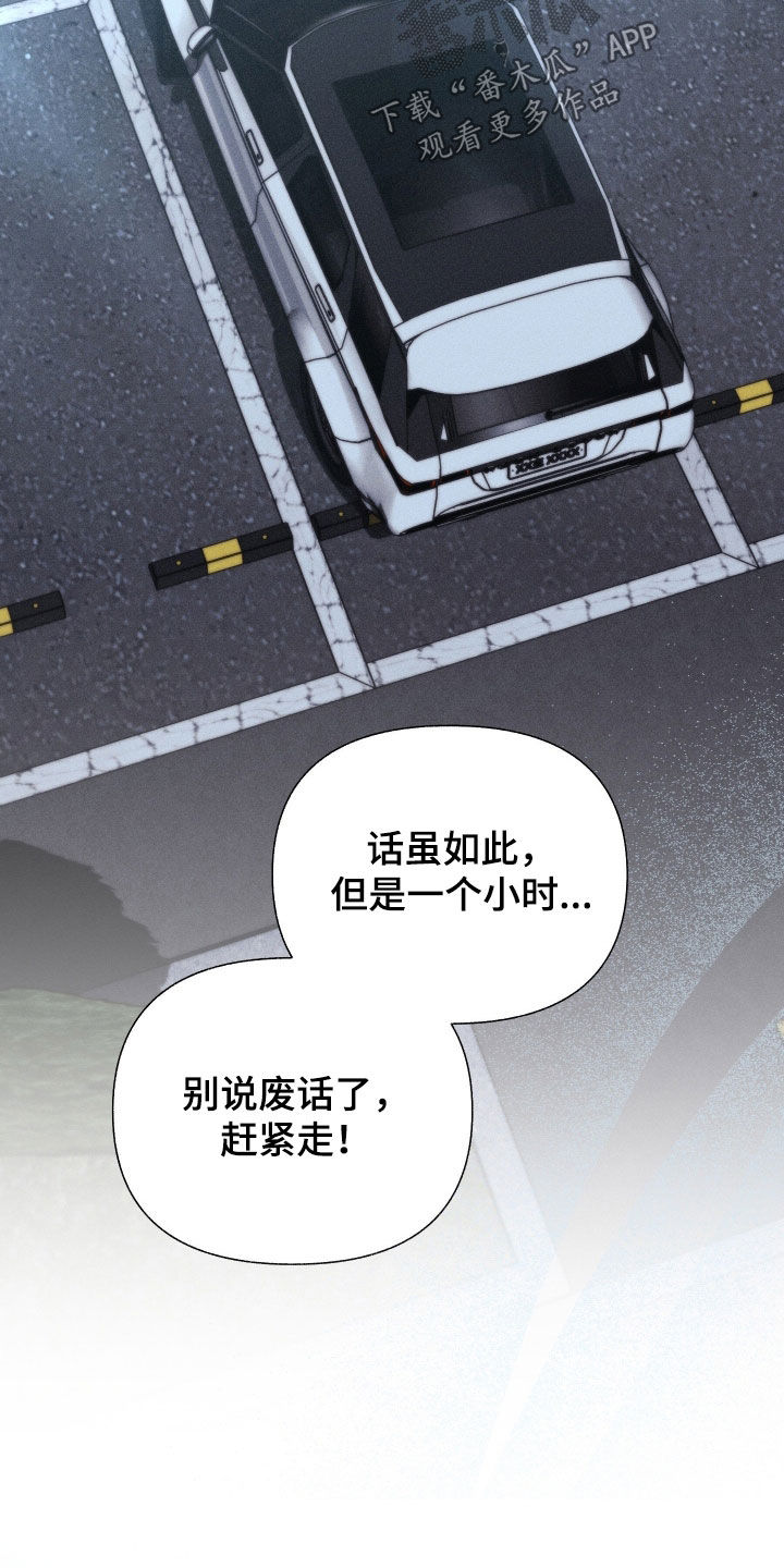 他的尺寸传闻漫画,第42章：没有眼光4图
