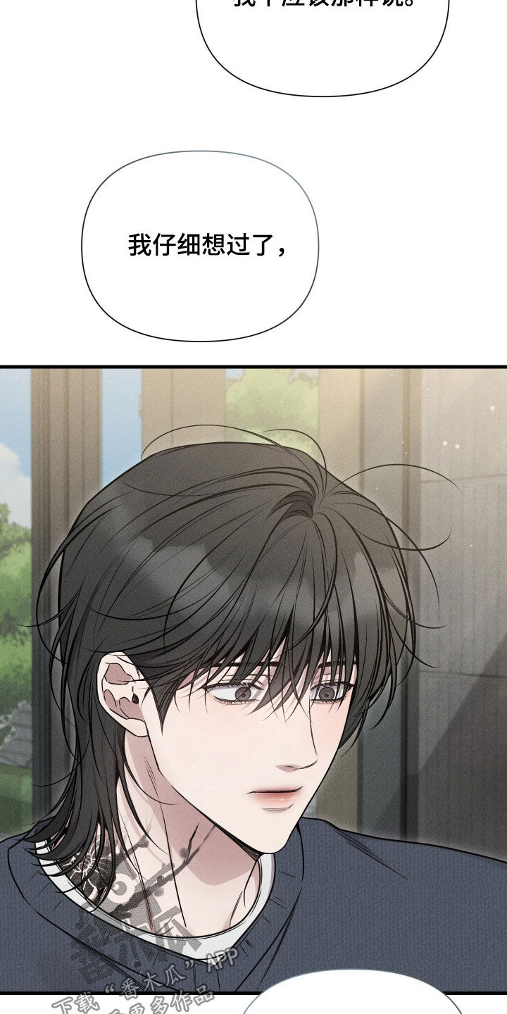 他的尺寸传闻漫画,第45章：带我走3图
