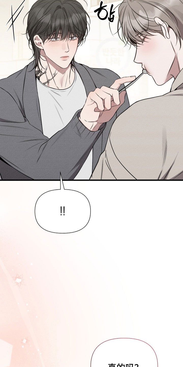 他的尺寸传闻漫画,第43章：父亲去世2图
