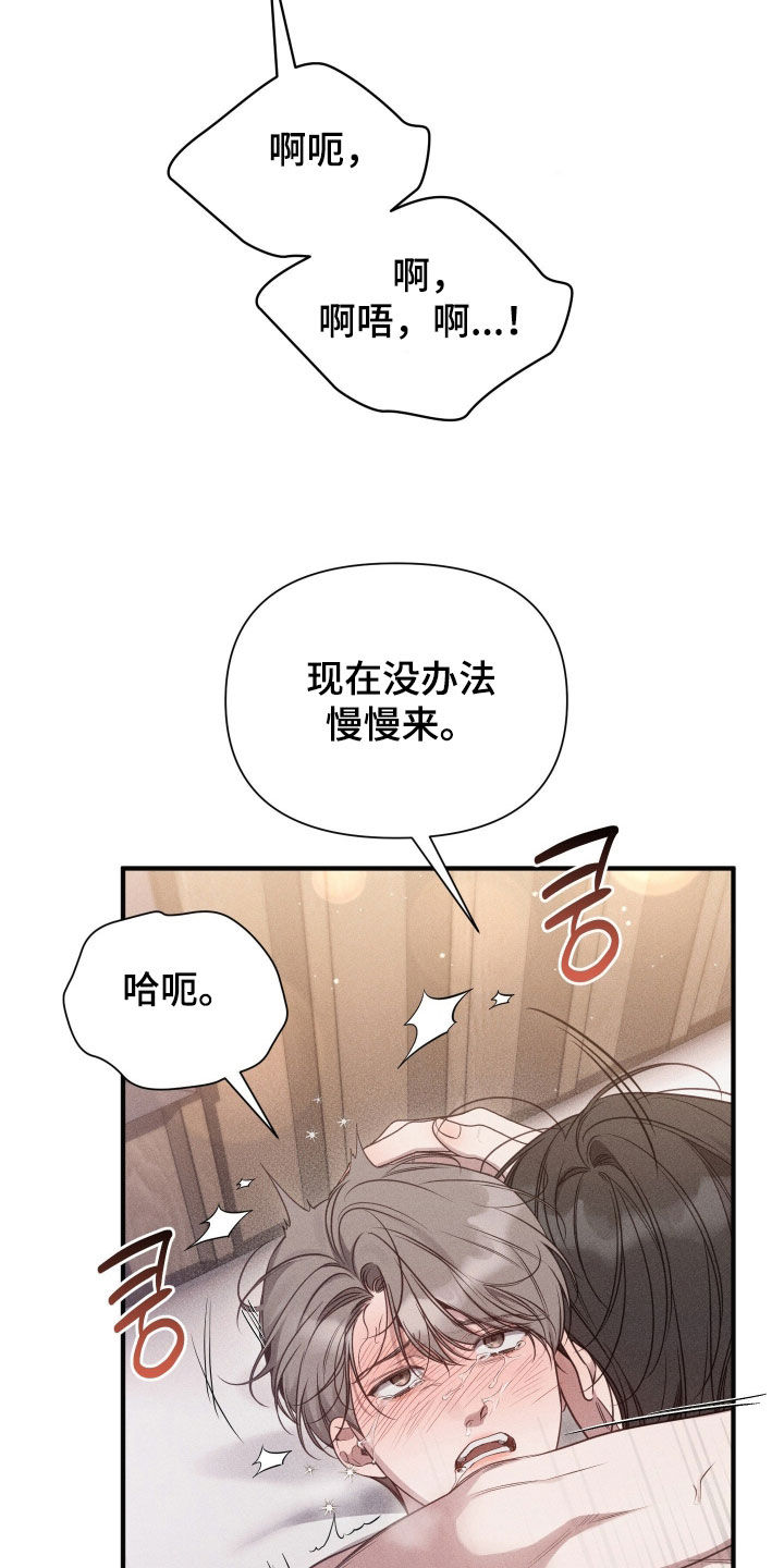 他的尺寸传闻漫画,第47章：还不行2图