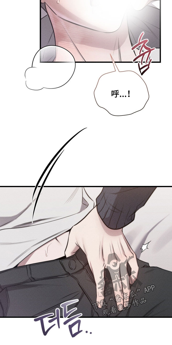 他的尺寸传闻漫画,第46章：慢点5图