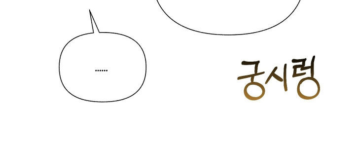他的尺寸传闻漫画,第42章：没有眼光5图