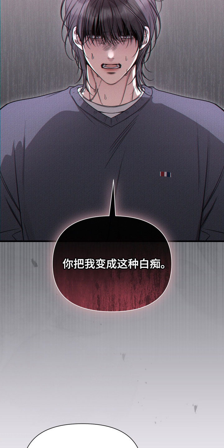 他的尺寸传闻漫画,第45章：带我走5图