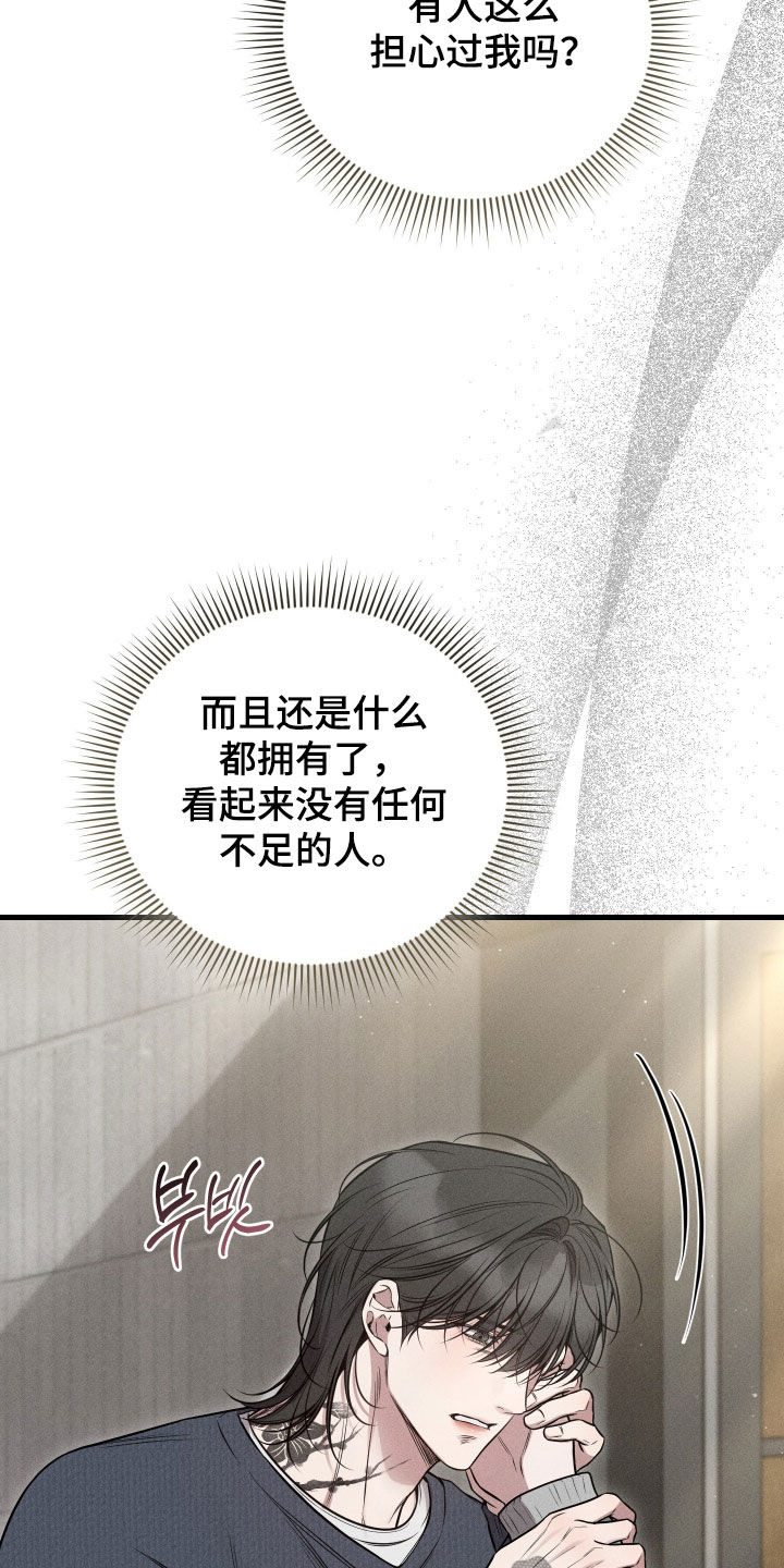 他的尺寸传闻漫画,第45章：带我走5图