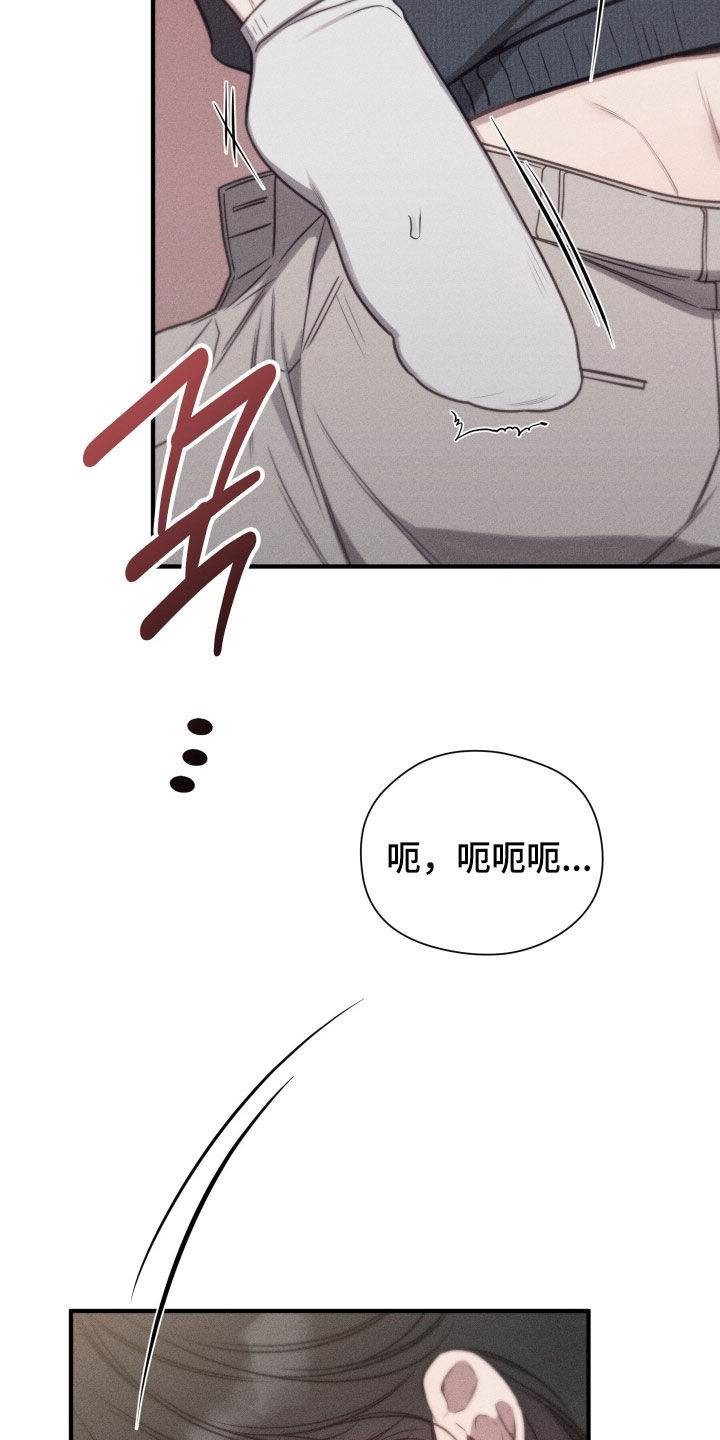 他的尺寸传闻漫画,第46章：慢点2图
