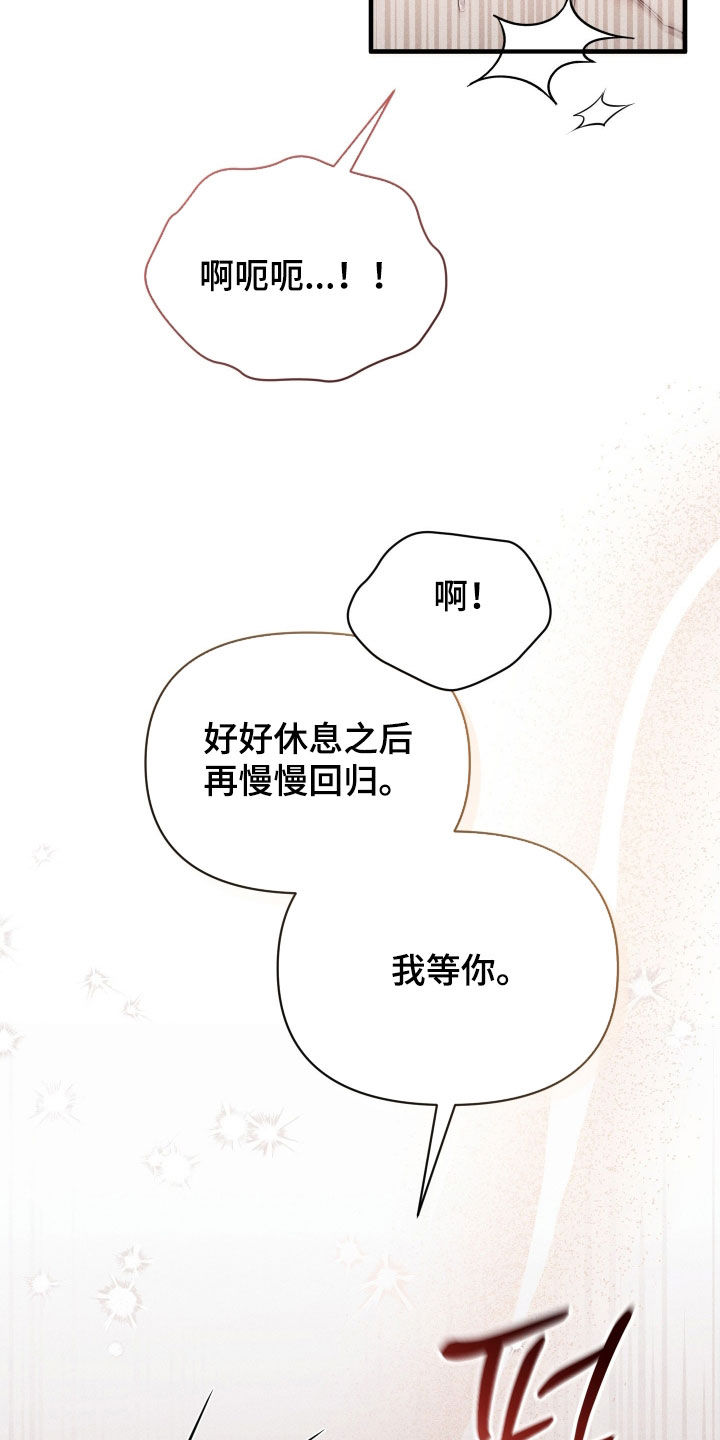 他的尺寸传闻漫画,第47章：还不行3图