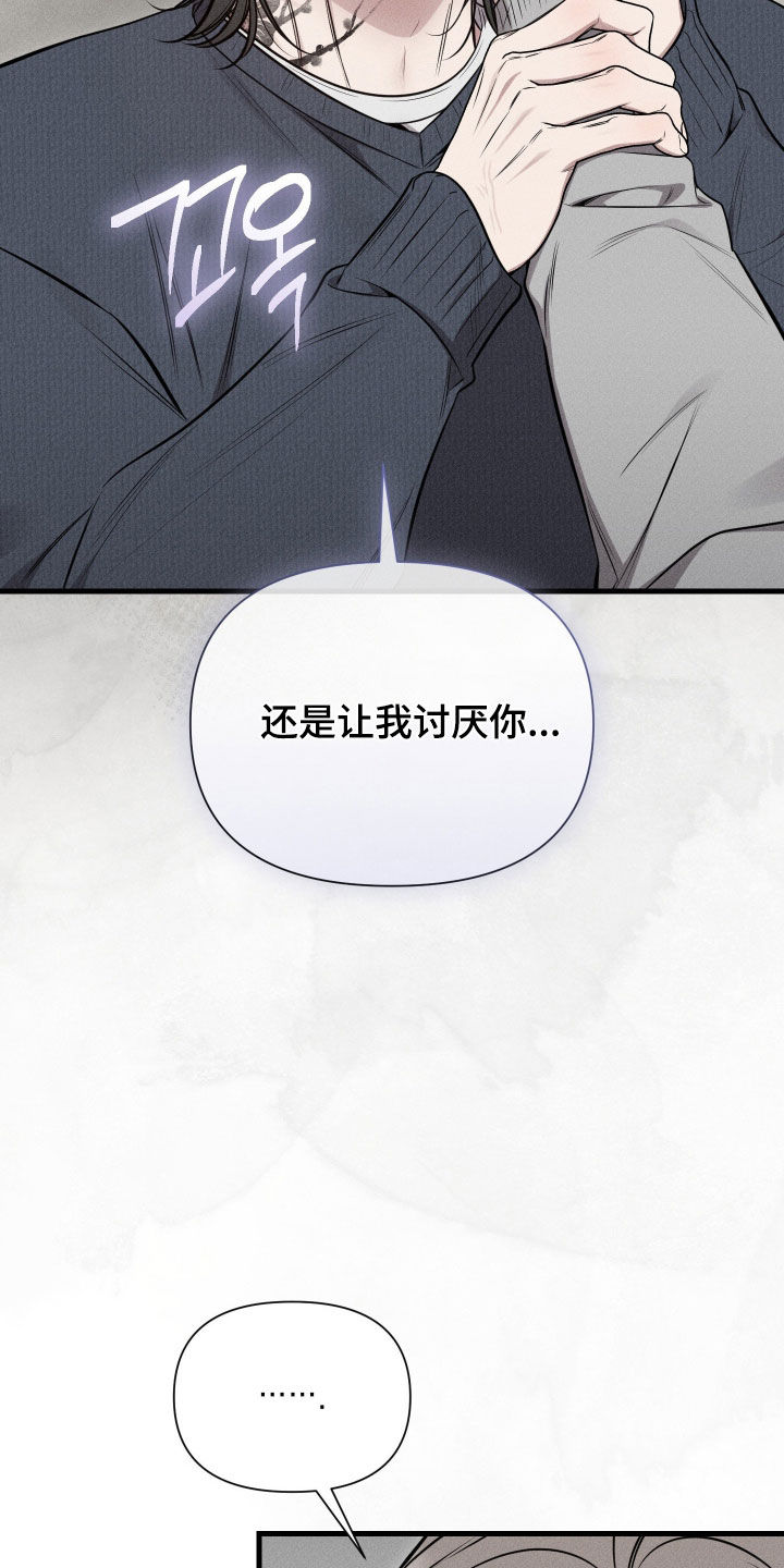 他的尺寸传闻漫画,第45章：带我走3图