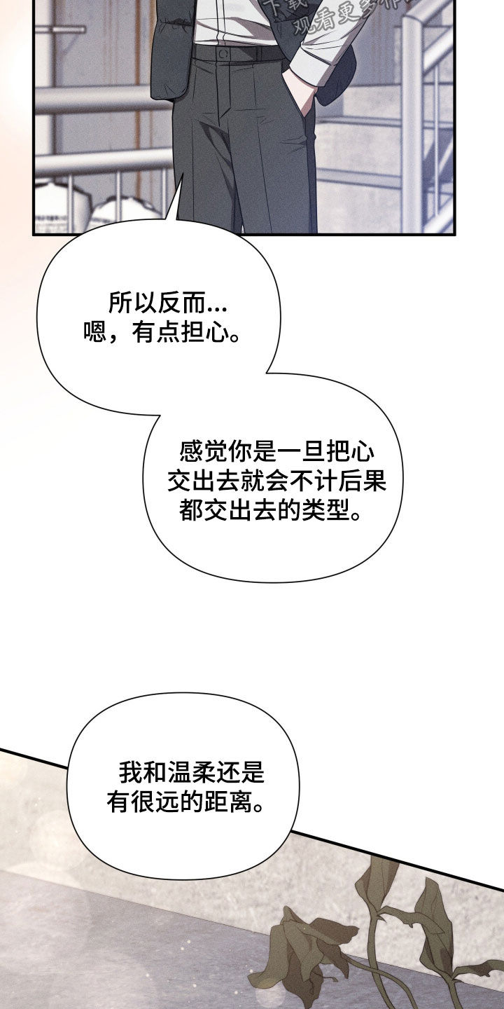 他的尺寸传闻漫画,第42章：没有眼光2图