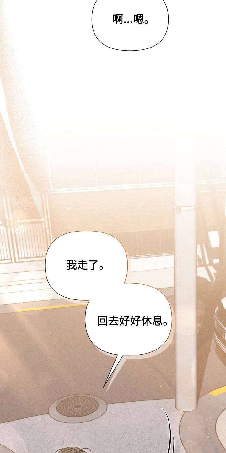 他的尺寸传闻漫画,第43章：父亲去世2图