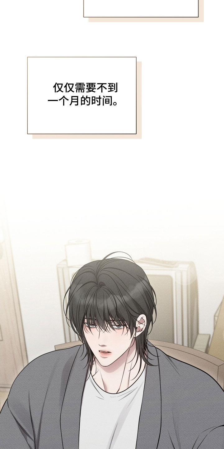 他的尺寸传闻漫画,第43章：父亲去世5图