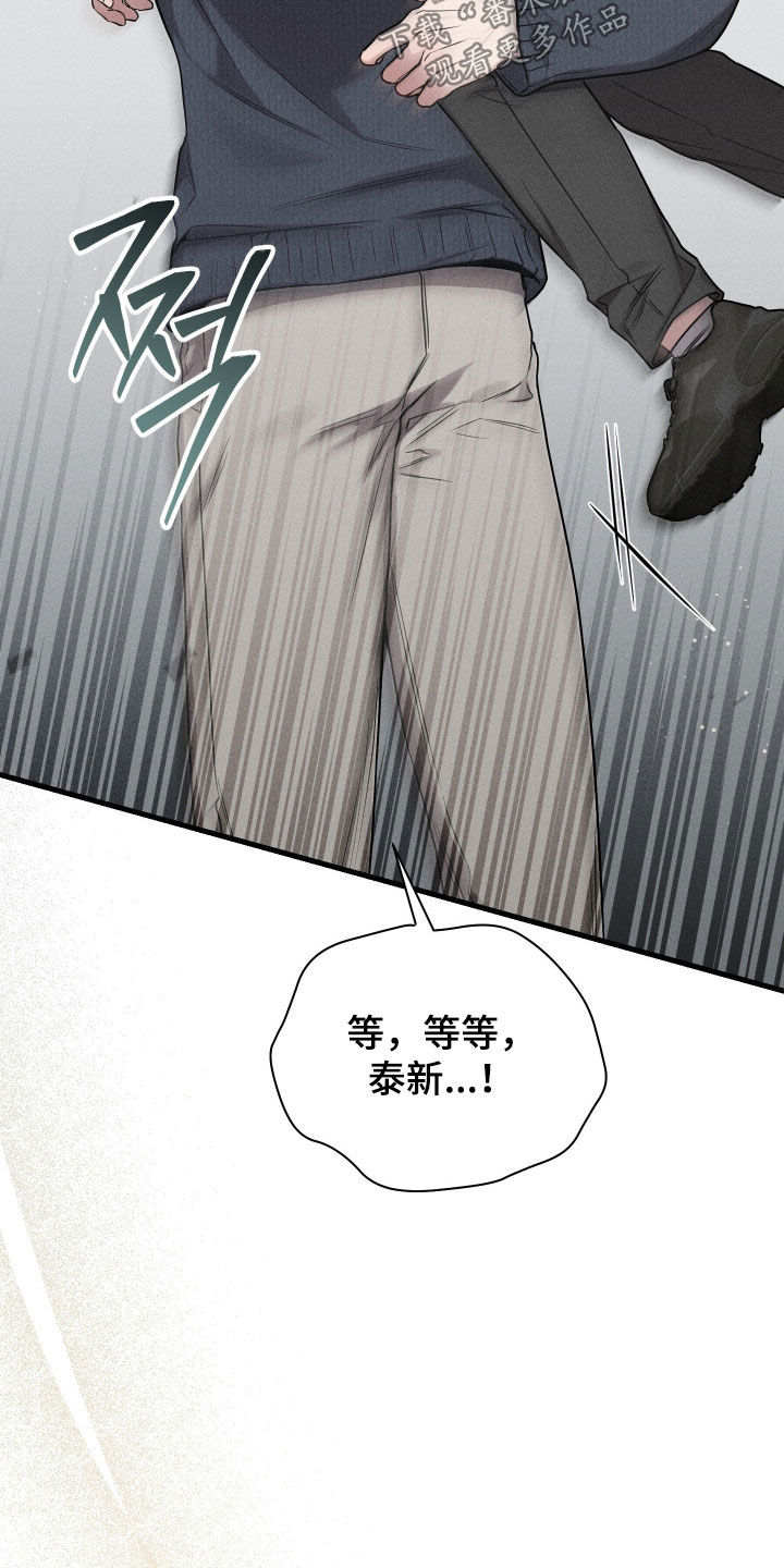 他的尺寸传闻漫画,第46章：慢点5图