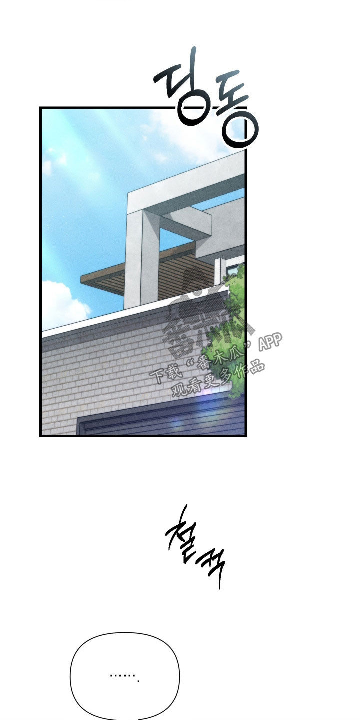 他的尺寸传闻漫画,第44章：真记仇1图
