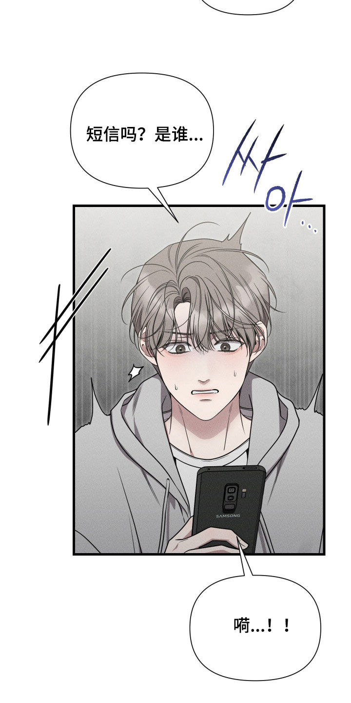 他的尺寸传闻漫画,第44章：真记仇4图