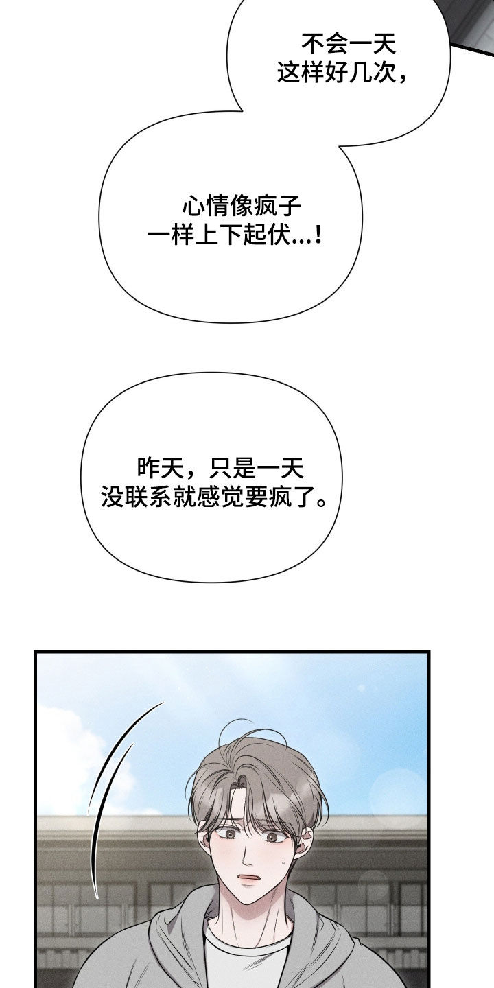 他的尺寸传闻漫画,第45章：带我走2图
