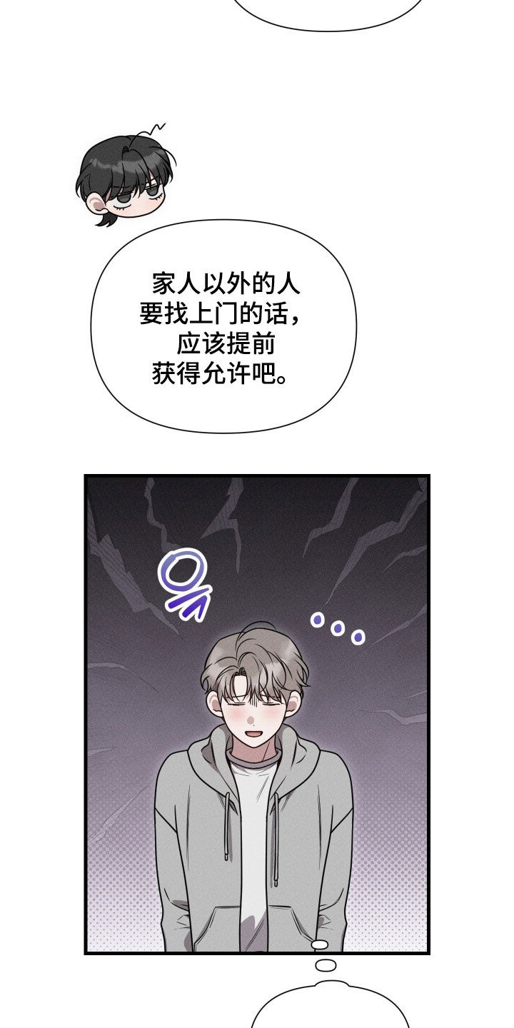 他的尺寸传闻漫画,第44章：真记仇5图
