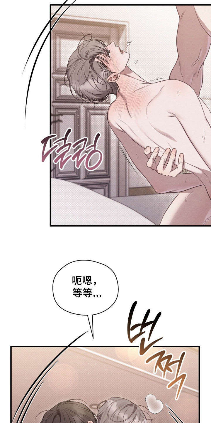 他的尺寸传闻漫画,第47章：还不行5图