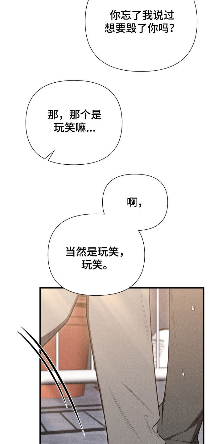 他的尺寸传闻漫画,第43章：父亲去世2图