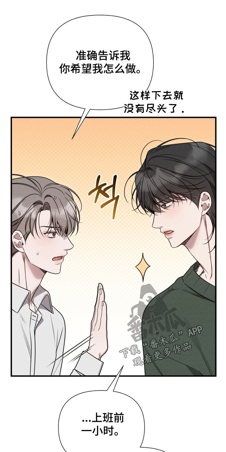 他的尺寸传闻漫画,第42章：没有眼光1图