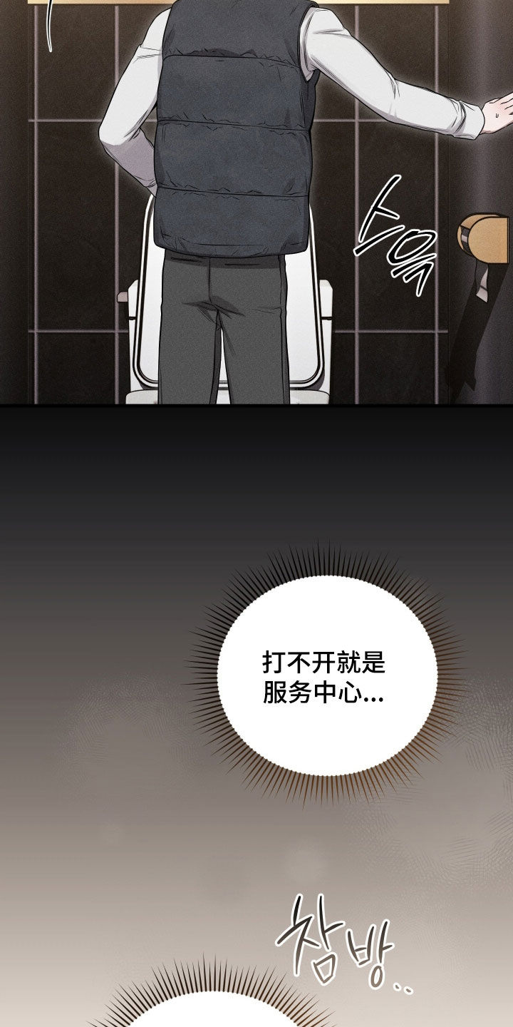 他的尺寸传闻漫画,第43章：父亲去世2图